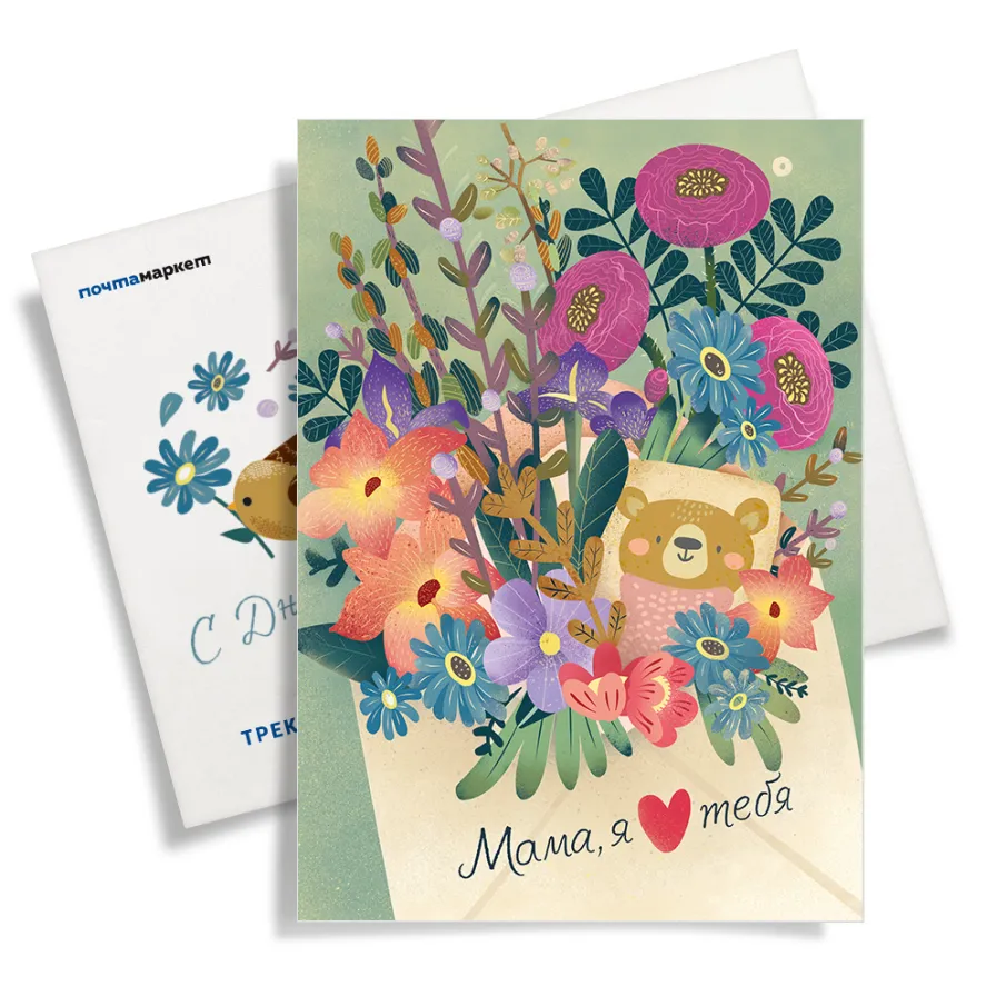 Жители Нижегородской области могут поздравить своих мам авторскими почтовыми открытками